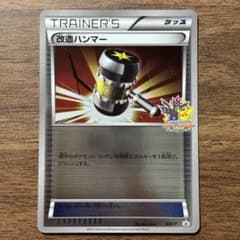 BW-P 改造ハンマー_バトルカーニバル2012 スプリング クリア賞 PRO