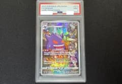 PSA9 ゲンガー chr s10a ダークファンタズマ 074/071 - メルカリ