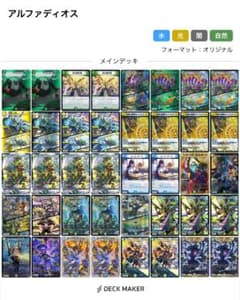 巨大アルファディオス（三重スリーブ） - メルカリ