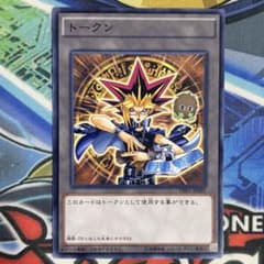 遊戯王の日 参加賞 闇遊戯 武藤遊戯 トークン ノーマル PREV-JP001