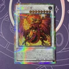 遊戯王】紅蓮の王者 プリズマ プリシク - メルカリ