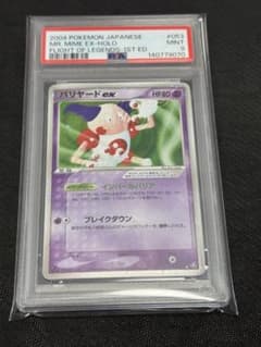 特殊エネルギー5枚＆エネルギー回収 | Shop at Mercari from Japan