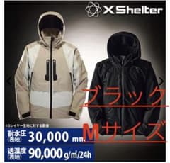エックスシェルター(R)断熱βプレミアム超透湿防水防寒ジャケット