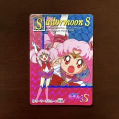 セーラーちびムーン ちびうさ カードダス トレカ ホロカード