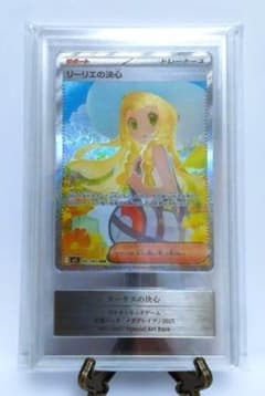 リーリエの決心 SAR ポケモンカード メガブレイブ Gemix10 - メルカリ