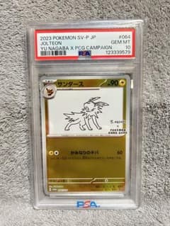 PSA10】サンダース プロモ YU NAGABA 長場 雄 - メルカリ