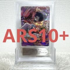 ARS10+】ルフィ 3rd ANNIVERSARYSET 鑑定書付き - メルカリ