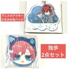 2点セット】ヒプノシスマイク ヒプマイ 独歩 アクキー けもみみ 缶