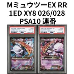 鑑定品 PSA10 MミュウツーEX RR 1ED 026 028 連番 - メルカリ