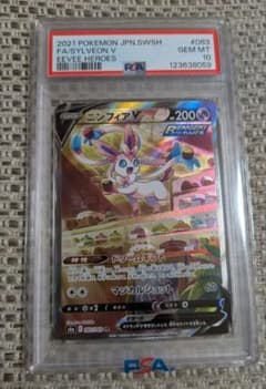 PSA10】ニンフィアV SR イーブイヒーローズ 083/069 - メルカリ