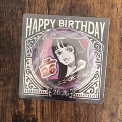 ワンピース ロビン バースデー 缶バッジ 2026 - メルカリ