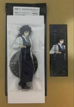 鬼滅の刃 モクテルバー 両面アクリルスタンド 冨岡義勇 - メルカリ