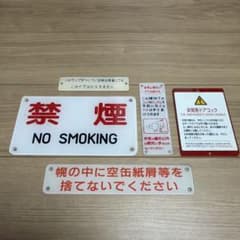 東武鉄道 車内プレート5つ 鉄道部品 - メルカリ