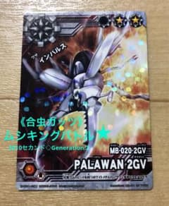 合虫ガッツ》ムシキングバトル☆1枚 - メルカリ