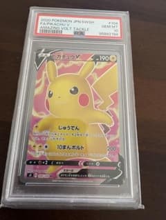 ピカチュウV SR S4 仰天のボルテッカー 104 PSA10 - メルカリ