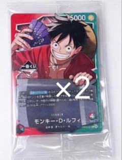 一番くじ ワンピースカードゲーム モンキー・D・ルフィ プロモ 2枚