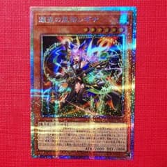 最安値】遊戯王 爆聖の風詩レギナ プリズマティックシークレットレア