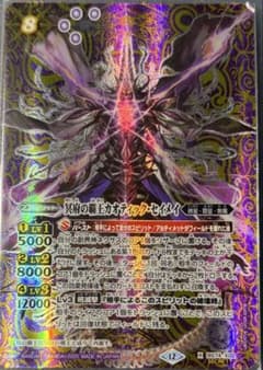 冥府の覇王カオティック・セイメイ secret - メルカリ