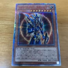 遊戯王 カオスソルジャー開闢の使者 20th シークレットレア - メルカリ