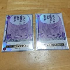 2枚 ルフィは海賊王になる男だ!!! パラレル プロモ 3周年 サンジ