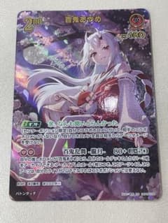 百鬼あやめ ur アヤカシヴァーミリオン ホロカ - メルカリ