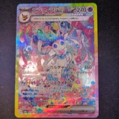 ニンフィアex SAR SV8a テラスタルフェスex 212/187 - メルカリ