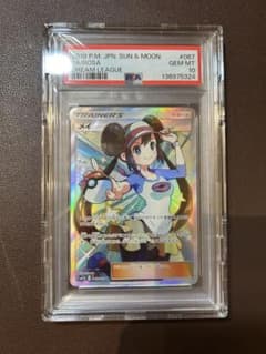 PSA10】 メイSR SM11b ドリームリーグ 067/049 - メルカリ