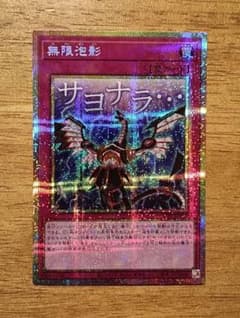 遊戯王 無限泡影 プリズマ シークレット スタンプ - メルカリ