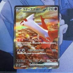 ラティアスex SAR #210 楽園ドラゴーナ ポケモンカード - メルカリ
