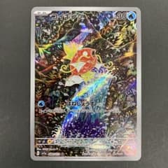 コイキング 080/078 スカーレット・バイオレットARとその他 | Shop at