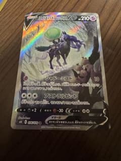 こくばバドレックスV SR S6K 漆黒のガイスト 076/070 - メルカリ