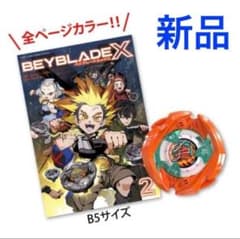 BEYBLADE X 2巻サムライセイバー2-70L メタルコート:オレンジ同梱