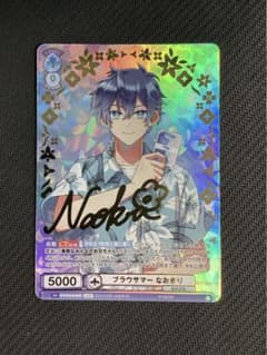 カラフルピーチ ブラウサマー なおきり SSP サイン - メルカリ