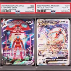 PSA10 連番 デオキシス VMAX VSTAR SAR vユニ - メルカリ