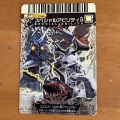 大怪獣バトルカード スペシャルアビリティ5 - メルカリ