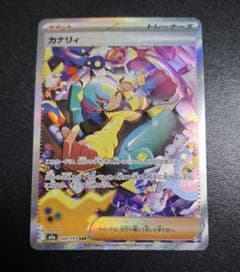 美品 カナリィ SAR メガドリーム 248/189 ポケモンカード - メルカリ