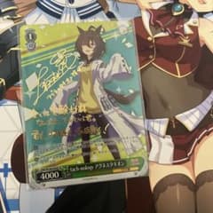 ヴァイス ウマ娘 アグネスタキオン SP サイン - メルカリ
