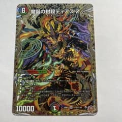 魔誕の封殺ディアスZ シークレット - メルカリ