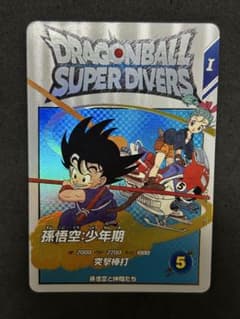 ドラゴンボールスーパーダイバーズ エクストラレア 孫悟空:少年期 EX2