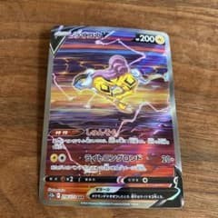 ライコウV SAR S12a VSTARユニバース 218/172 - メルカリ