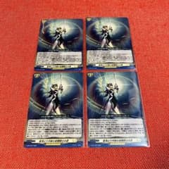 ヴァンガード ユースクエイク 星海より手繰る星霧騎士の道 4コン