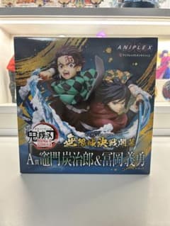 アニプレックスオンラインくじ A賞 竈門炭治郎 冨岡義勇 ノンスケール