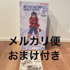 ONE PIECE BASE SHOP 一番くじ ルフィ フルカラー 未開封 - メルカリ