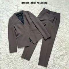 グリーンレーベルリラクシング ダブルクロス ノーラペルジャケット