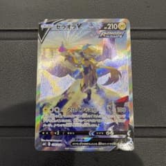 ゼラオラV SR S6K 漆黒のガイスト 074/070 - メルカリ