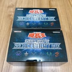 新品未開封 遊戯王OCG SECRET UTILITY BOX 2個セット - メルカリ