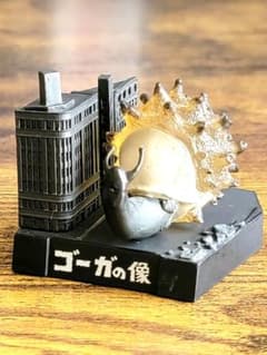 シークレット】ゴーガの像/ウルトラQ(レア)「ウルトラ怪獣名鑑」より
