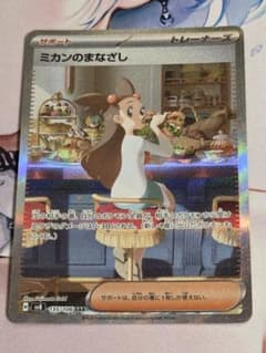 ミカンのまなざし SAR SV8 超電ブレイカー 135/106 - メルカリ