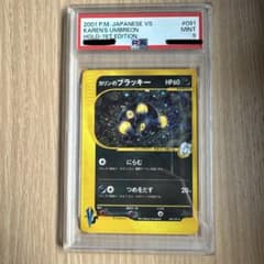カリンのブラッキー 091/141【PSA9】 - メルカリ