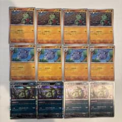 ヨーギラス サナギラス バンギラス 進化ライン 12枚セット バトル